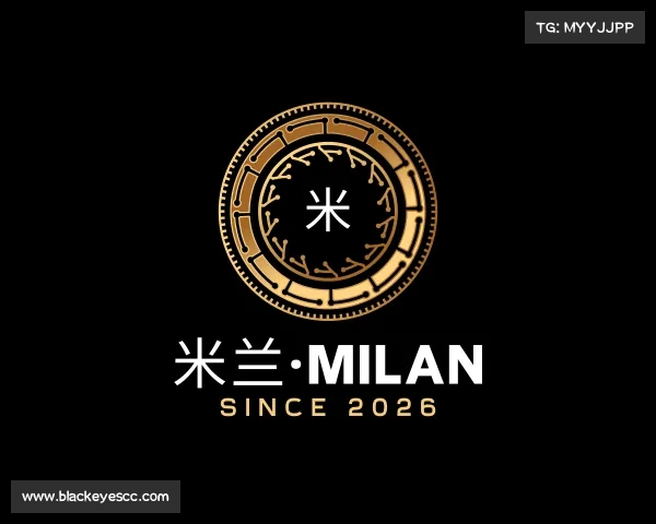 知道米兰·milan